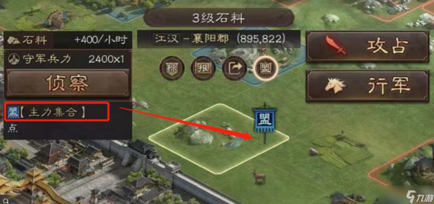三国志战略版怎么沦陷别人