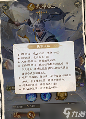 不良人破局氪金玩家陣營推薦-不良人破局氪金陣營怎么搭配