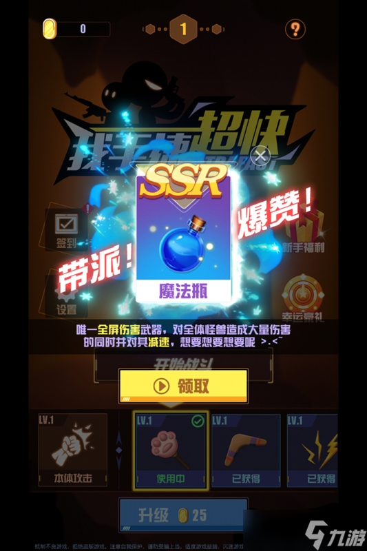 我手速超快，節(jié)奏更快：對局時間縮短，更適合新人上手——探索游戲新體驗