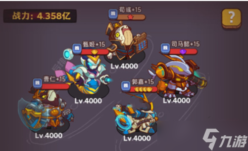 咸鱼之王：灯神争霸魏国阵容攻略