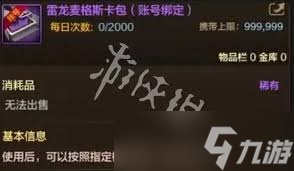dnf手游雷龙本需要多少抗魔值