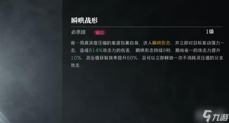 《境界》打系阵容搭配