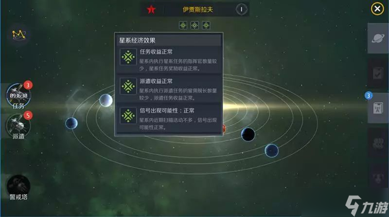 第二银河开局选什么职业和国家
