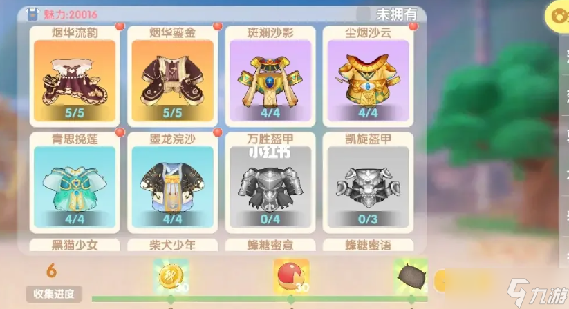 摩尔庄园商店四级怎么解锁