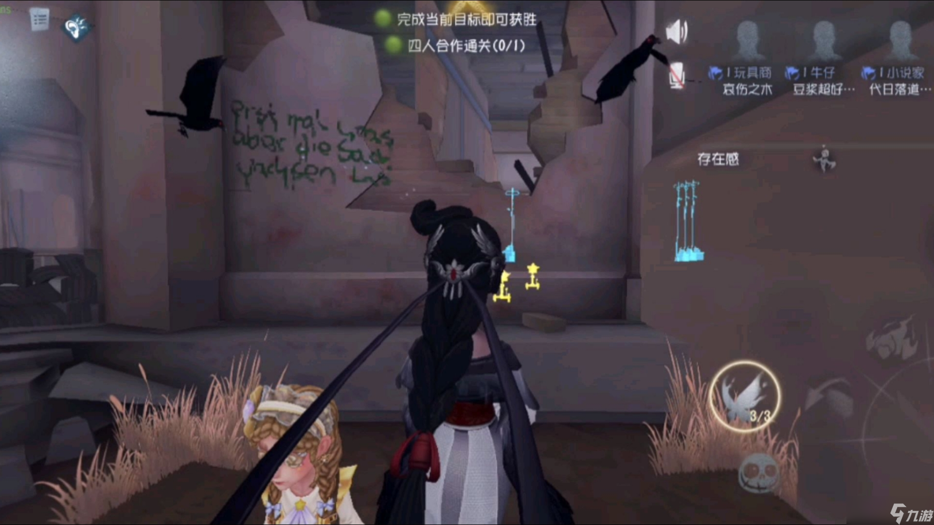 第五人格头顶出现乌鸦怎么办
