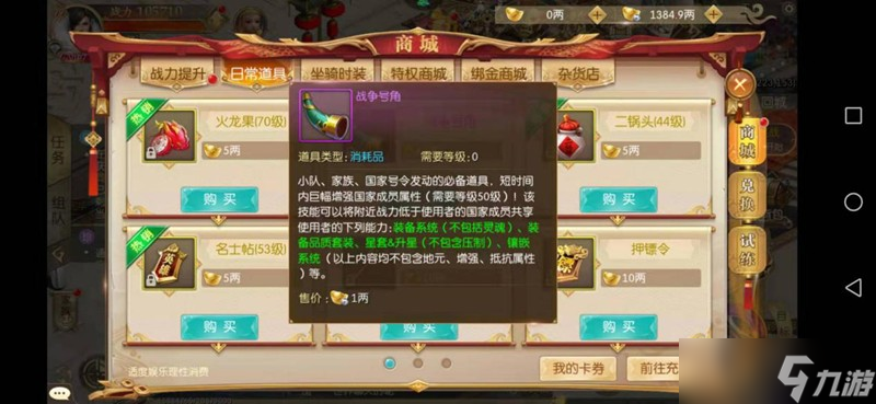 征途2手游家族令怎么使用 家族号令技能获取方法