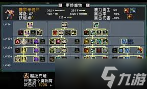 怪物乐土大巫妖怎么样