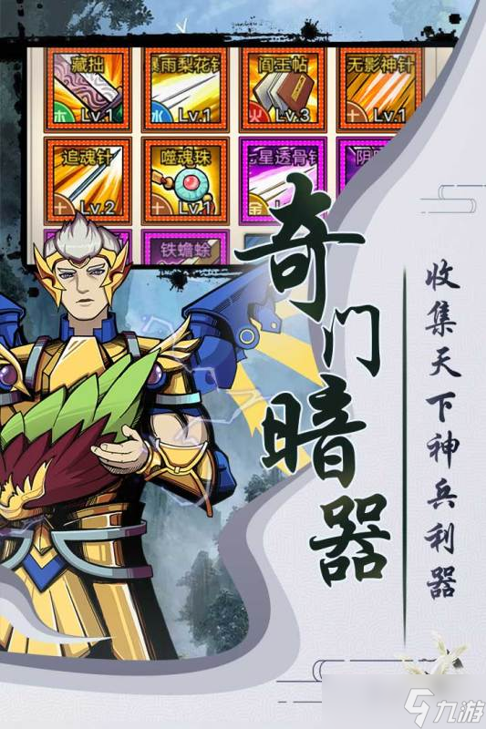 《大侠请饶命》新手攻略：游戏机制&萌新入门技巧！