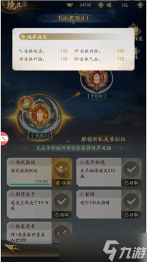 不良人破局裝備獲取途徑