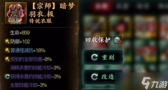 影之刃3暗夢(mèng)羽衣材料