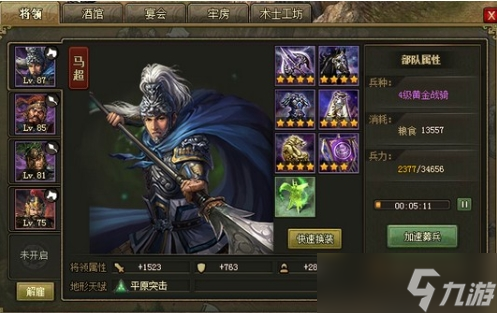 攻城掠地103青龙驱虎怎么过