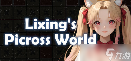 数织解谜游戏《璃星的数织世界》7月4日在Steam正式上线