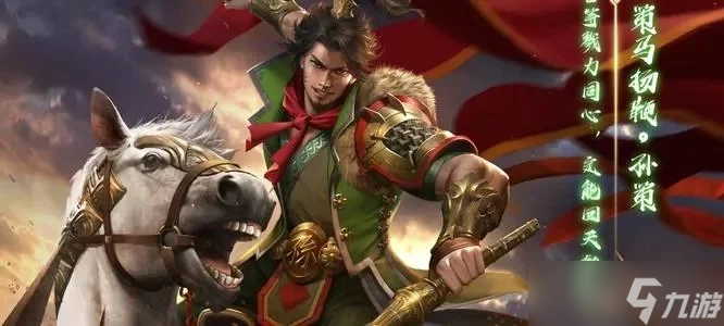 三国杀孙策觉醒技能-孙策觉醒战神解析