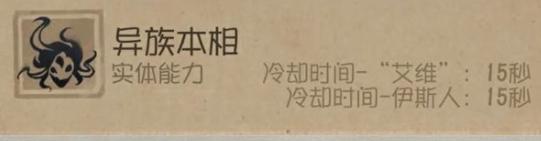 第五人格时空之影特质介绍 时空之影技能机制详解