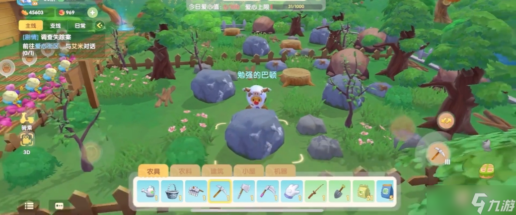 摩尔庄园石块路怎么消除