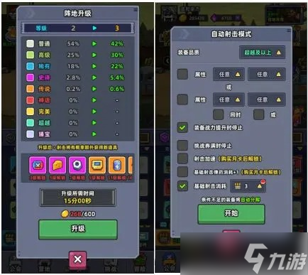 小鱼快跑弹药宝箱和阵地等级详解