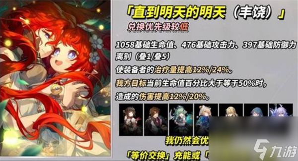 崩壞：星穹鐵道3.4新增四星光錐適配角色