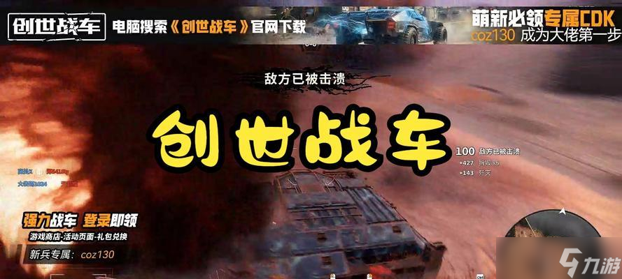 創(chuàng)世戰(zhàn)車中面包車的獲取途徑有哪些？獲取后有何用途？