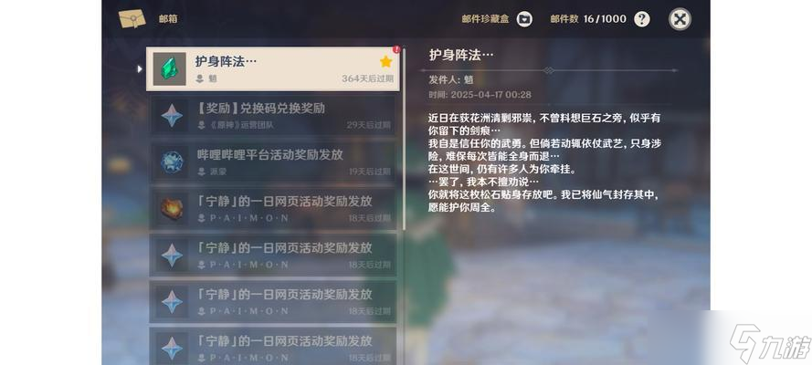 原神魈双风双岩