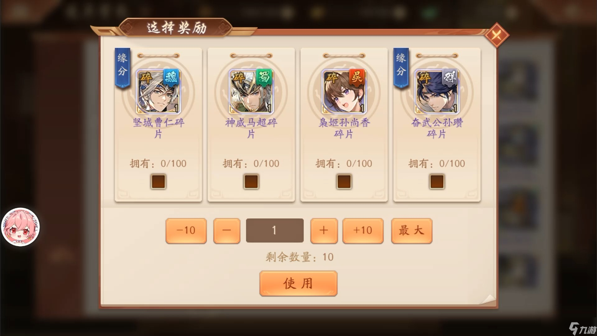 少年三国志零精英怎么过