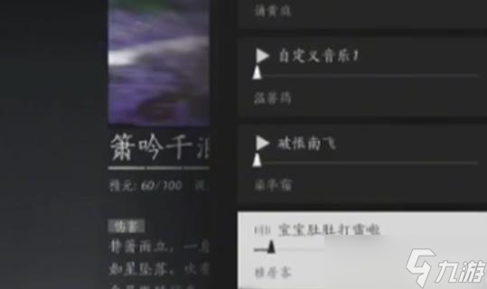 燕云十六声箫吟千浪怎么关