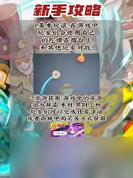 螺旋勇士新手必知玩法攻略