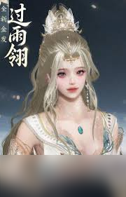 剑网3金发过雨翎有什么特效