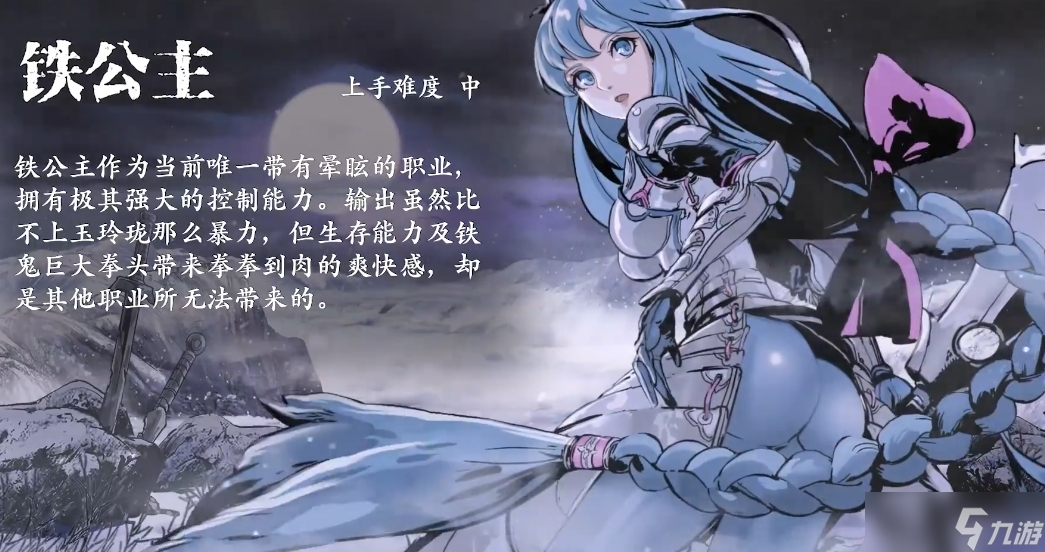 影之刃3沐小葵转职什么好
