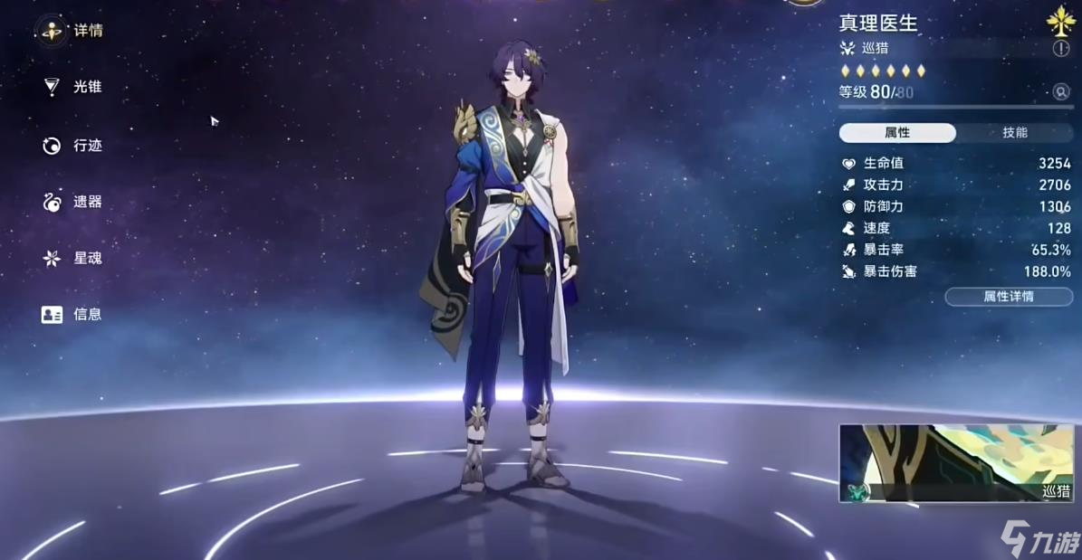 <a id='link_pop' class='keyword-tag' href='http://www.575.zj.cn/bhxqtd/'>崩壞星穹鐵道</a>真理醫(yī)生該怎么玩