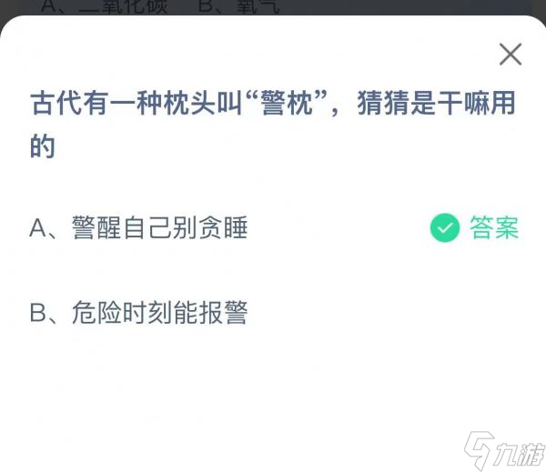 古時(shí)神秘“警枕”：它究竟有何妙用？