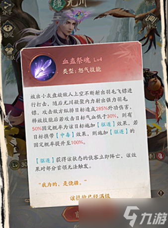 不良人破局氪金玩家陣營推薦-不良人破局氪金陣營怎么搭配