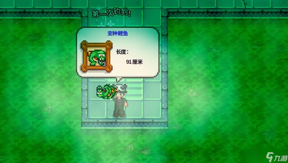 <a id='link_pop' class='keyword-tag' href='https://www.9game.cn/xlgwy/'>星露谷物语</a>如何一次钓出成倍的鱼
