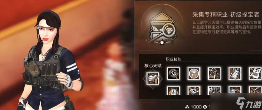 明日之后0氪一天5庄选什么职业