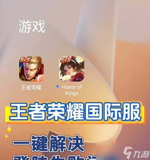王者荣耀无法启动是什么原因？如何解决？