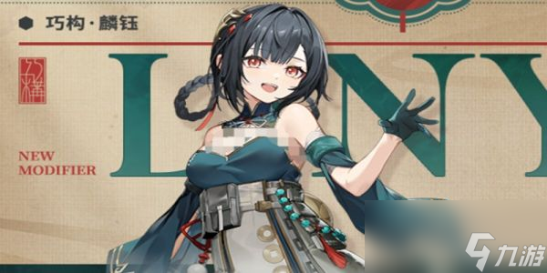 深空之眼麟钰有什么技能