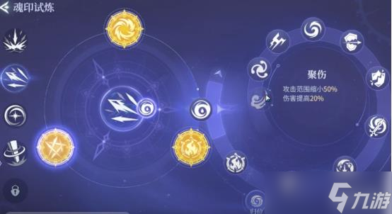 《斗罗大陆》魂印作用