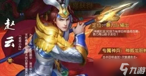 三國殺名將傳 趙云陣容-趙云陣容深度解析