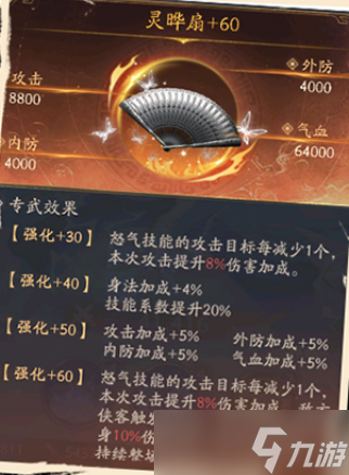 不良人破局氪金玩家陣營推薦-不良人破局氪金陣營怎么搭配