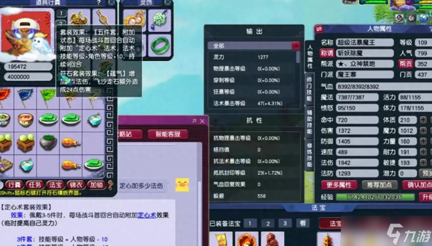 梦幻西游100级能玩什么