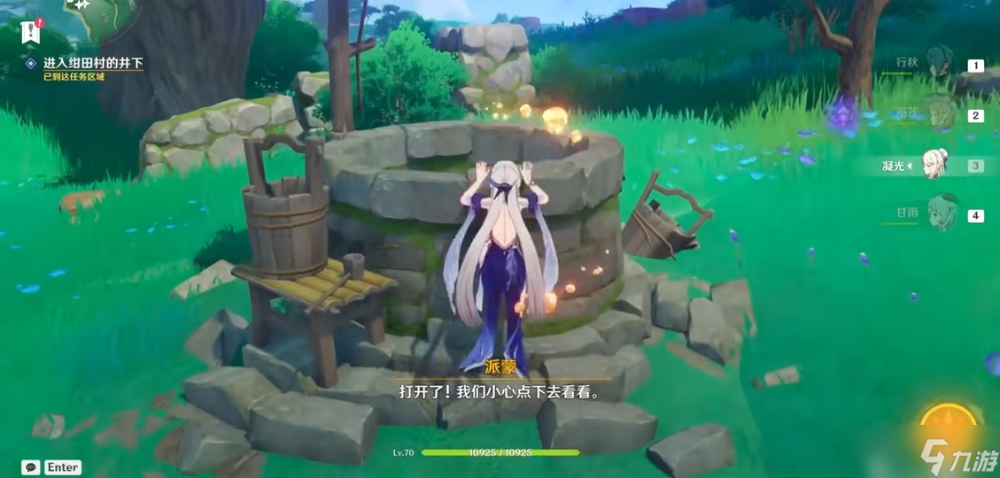 <a id='link_pop' class='keyword-tag' href='https://www.9game.cn/yuanshen/'>原神</a>绀田村地下如何探索