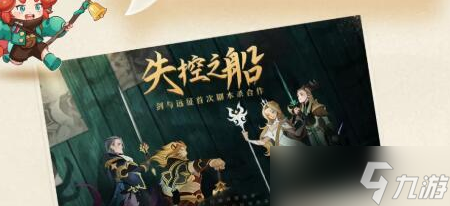 “迷失航向游戏攻略”