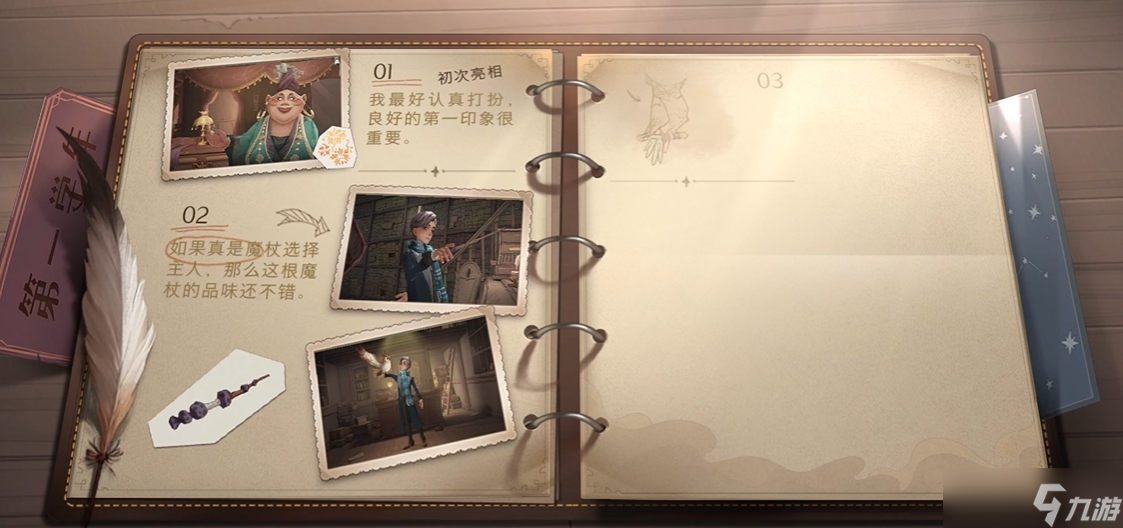 哈利波特魔法覺醒畫像怎么獲得