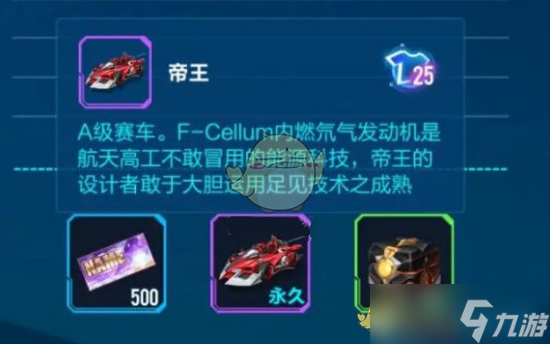 “期待帝王級(jí)新賽車(chē)在QQ飛車(chē)手游中何時(shí)揭曉？”