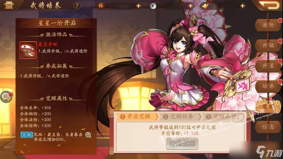 <a id='link_pop' class='keyword-tag' href='https://www.9game.cn/snsgz2/'>少年三国志2</a>将魂买什么好