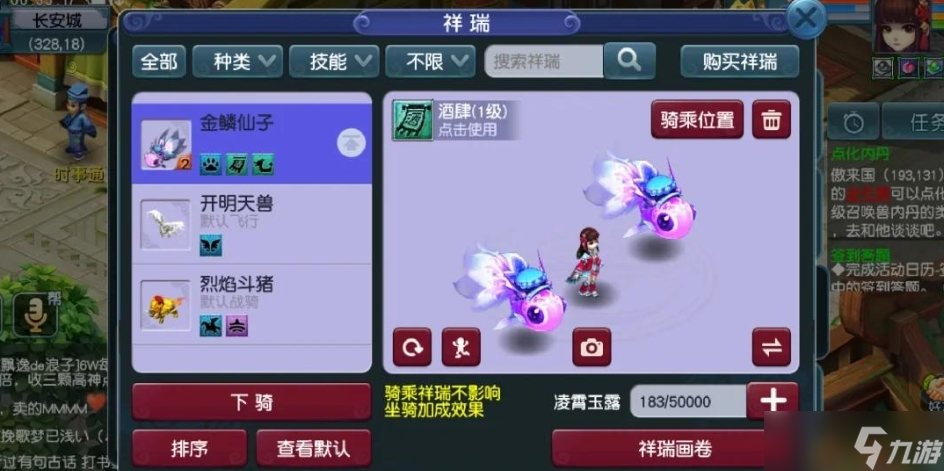 梦幻西游古代瑞兽怎么得到