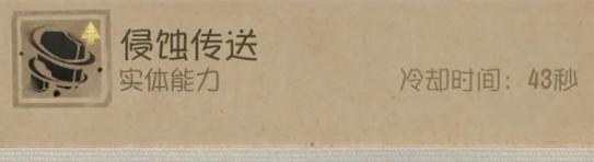 第五人格时空之影特质介绍 时空之影技能机制详解