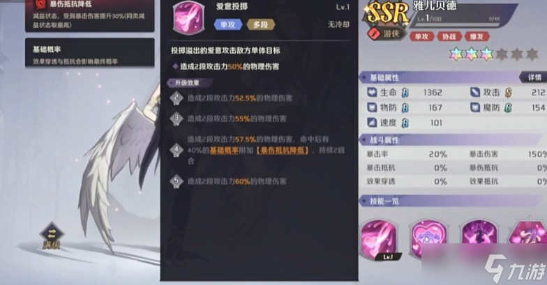 纳萨力克之王雅儿贝德技能机制是什么