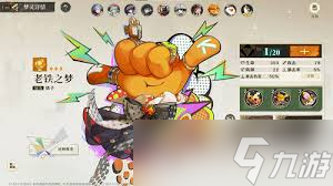 无尽梦回手游流派怎么选截图