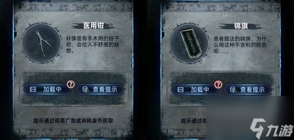 紙嫁衣8千子樹第一章夜盲謎題攻略