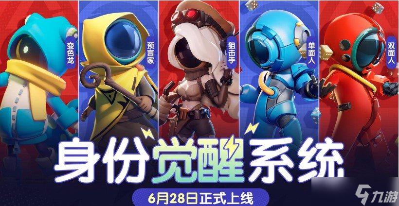 如何在太空行动中确定自己的身份